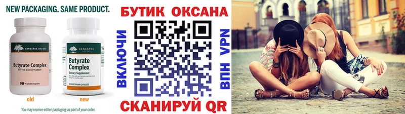 БУТИРАТ GHB Бугульма