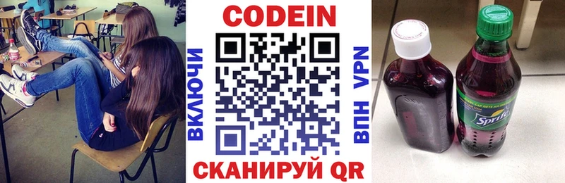 Кодеиновый сироп Lean Purple Drank  hydra как зайти  Бугульма 