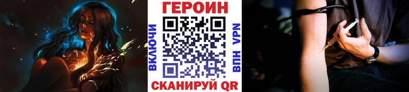 ГЕРОИН хмурый  Бугульма 