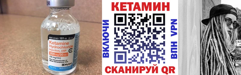 где найти   Бугульма  даркнет какой сайт  Кетамин VHQ 