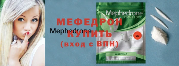 мефедрон мука Мегион