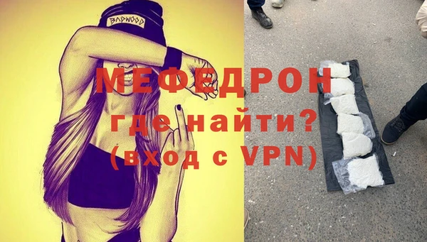 мяу мяу кристалл Белоозёрский