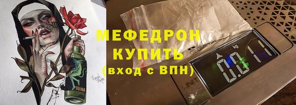мефедрон Белокуриха