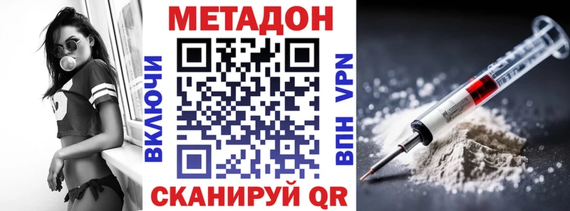 МЕТАДОН мёд закладки Бугульма